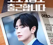 로또 1등도 출근한다더라