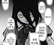 말딸)얀데레 말딸과 호락호락하지 않은 트레이너.manhwa
