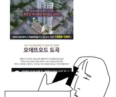 택시기사님 오고곡 오곡으로 가주세요.manga