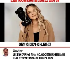 내 카메라가 5,000달러 짜리인데.jpg