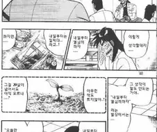 만화를 잘만 봐도 인생이 바뀐다