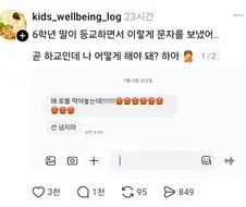 선 넘지말라고 말한 딸.jpg