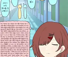 @) 깊은 생각하는 마도카 만화.manhwa