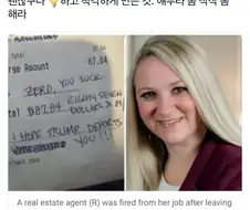 1년전 식당 인종차별 모욕 사건