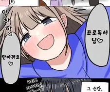 @) 프로듀서님 안아줘요.manga