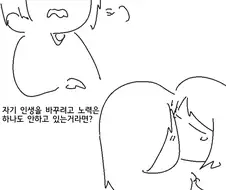 통 속의 뇌.Manhwa