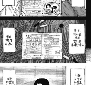수도꼭지 때문에 이혼한 의사 만화.manhwa