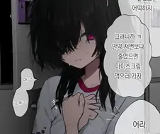 손목과 팔에 상처가 있는 만화