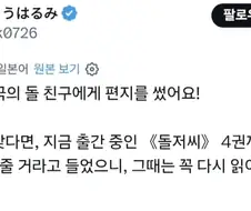 한국 독자들에게 감사 인사 보내는 작가.jpg
