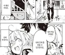 월세 체불할려다 체벌 당하는 만화