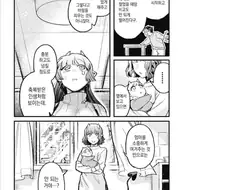 서큐버스가 섹♡리스 겪는 만화.manhwa