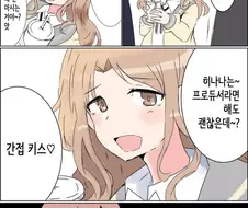 @) 간접키스 하는 히내너.manga