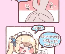 (디얍) 처음으로 카페 가본 썰 ,,manga