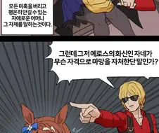 말딸)크릭마망 vs 라이스마망 만화