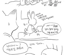 닉이랑 주디 같이 자는 만화