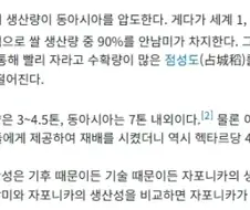 인디카가 생산성이 좋다는건 편견이라 함