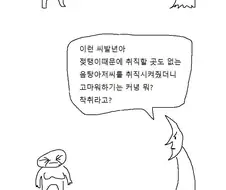 40대의 인생...manhwa