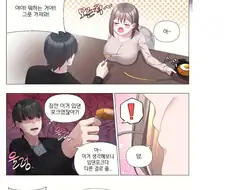 실눈 덤벙이 여자 후배 만화.manhwa