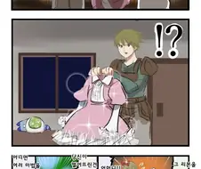 개쩌는 대꼴공주를 사로잡은 마왕 manhwa