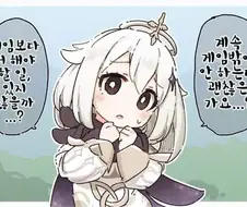 원신) 식량이 말을 한다.manga