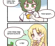 악역영애) 아니 진짜 부자였어?