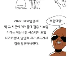 메이플 넷카마의 추억.manwha