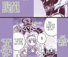 Ts) 자랑스러운 고위 마족 형님.manga