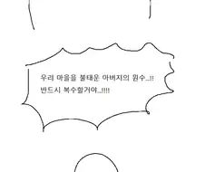 복수를 다짐하는 소년.manga