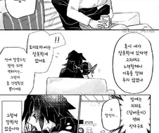 귀멸) 잠자리(중의적 표현) 로 고생하는 기유시노.manga