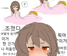 @) 결국 성욕을 참지 못한 프로듀서와 ○○○ Manhwa