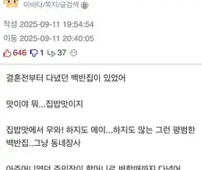 단골로 다니던 백반집의 마지막날.jpg