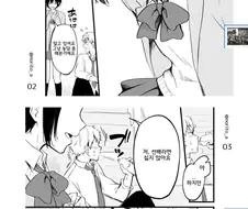 호모).후배와 계단에서 하는 만화