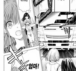 엄마가 비브라늄 방패.manwha