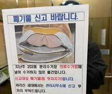 폐기물 대참사.jpg