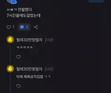 이 사람은 저때 펄어비스 주식을 팔았을까