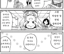 [메이드래곤] 루코아가 엘마 옷 사주는 만화