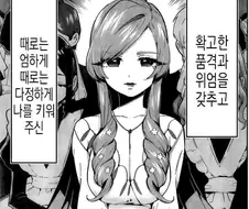 솔직히 충격적인 처녀 설정