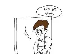 배가 고픈 공룡 manga