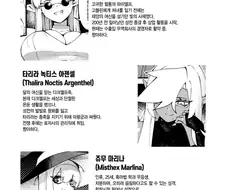 고블린이 다니는 회사의 쌍련들