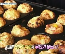억대매출 타코야키의 비결