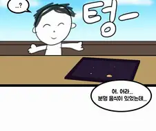 블루아카) 히요리가 서빙하는 만화