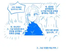 37세 노처녀가 남의 교복입다 걸리는 만화