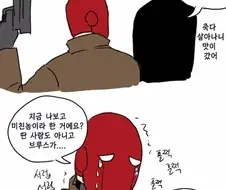 배트맨과 레드후드 manhwa