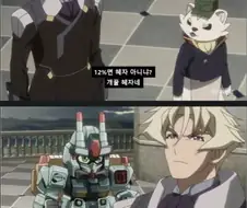 건담)갸차충 새끼들...
