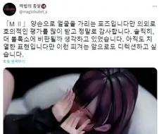 후방) 어느 피규어 제작자의 연구트윗.manga