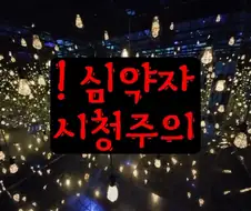 공포) 얀데레녀의 일상 manhwa