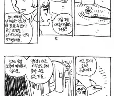30대백수 만화 희망편.MANHWA