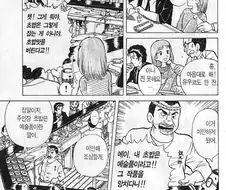 만화 속 초밥집 절망편vs희망편