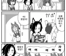 말딸, 핫산)네오 유니버스와 대화.manga