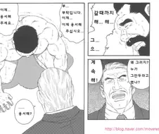 ㅎㅂ)사내복지는 사내를 제공한다는 뜻.MANHWA